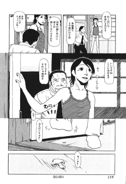 Page 115 of Hageshikute Hen Vol.4