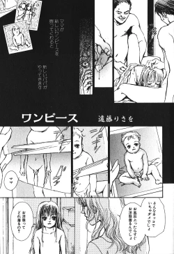 Page 118 of Hageshikute Hen Vol.4