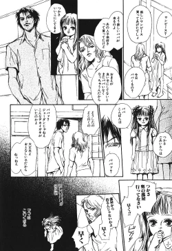 Page 119 of Hageshikute Hen Vol.4
