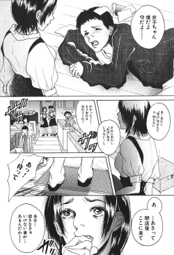 Page 151 of Hageshikute Hen Vol.4