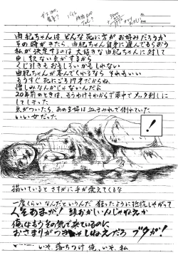 Page 47 of Hageshikute Hen Vol.4