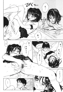 Page 67 of Hageshikute Hen Vol.4