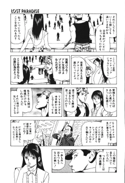 Page 84 of Hageshikute Hen Vol.4