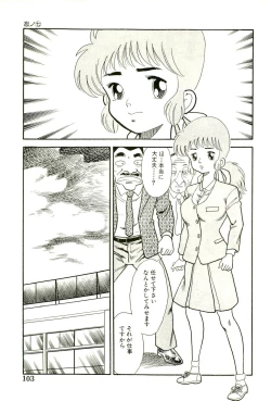 Page 105 of Ganbare Kunoichi Keiko
