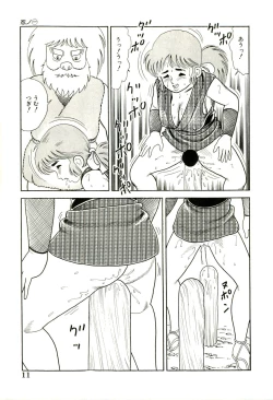 Page 13 of Ganbare Kunoichi Keiko