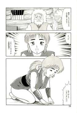 Page 36 of Ganbare Kunoichi Keiko