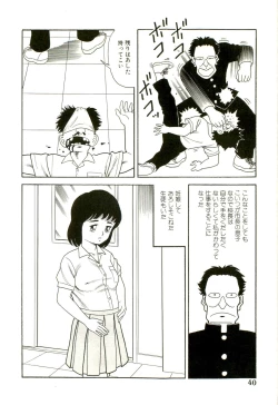 Page 42 of Ganbare Kunoichi Keiko