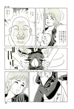 Page 59 of Ganbare Kunoichi Keiko