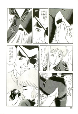 Page 60 of Ganbare Kunoichi Keiko