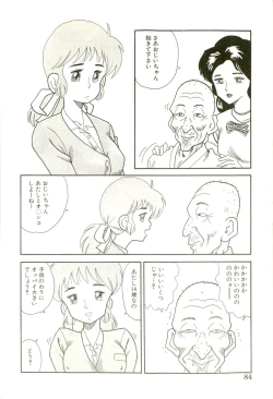 Page 86 of Ganbare Kunoichi Keiko