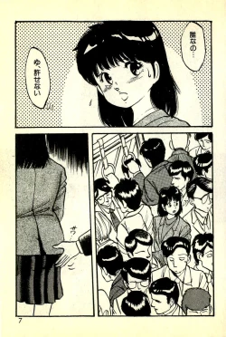 Page 10 of Houkago Scramble