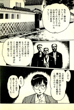 Page 110 of Houkago Scramble