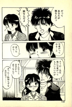 Page 161 of Houkago Scramble