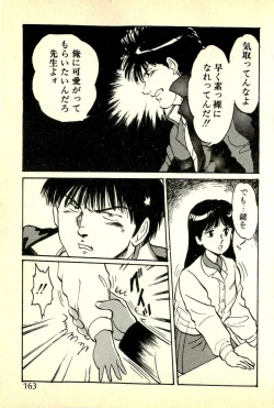 Page 166 of Houkago Scramble