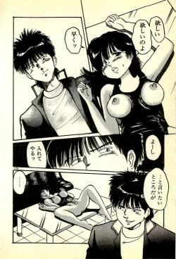 Page 179 of Houkago Scramble