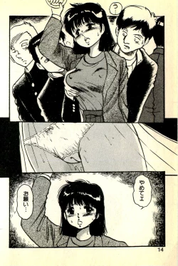 Page 17 of Houkago Scramble