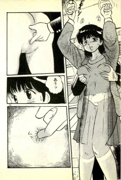 Page 19 of Houkago Scramble