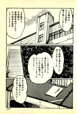 Page 214 of Houkago Scramble