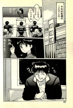 Page 33 of Houkago Scramble