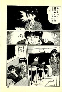 Page 34 of Houkago Scramble