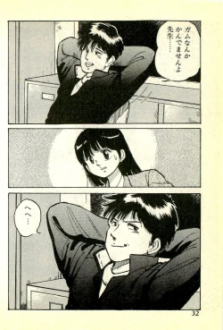 Page 35 of Houkago Scramble