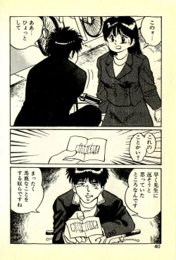 Page 43 of Houkago Scramble