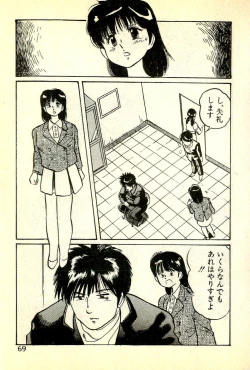 Page 72 of Houkago Scramble