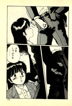 Page 78 of Houkago Scramble