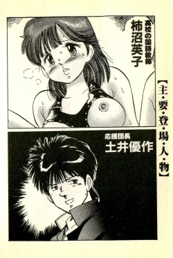 Page 7 of Houkago Scramble