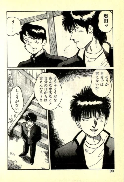 Page 93 of Houkago Scramble