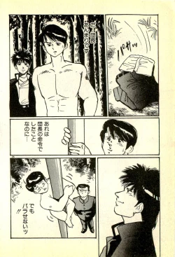 Page 99 of Houkago Scramble