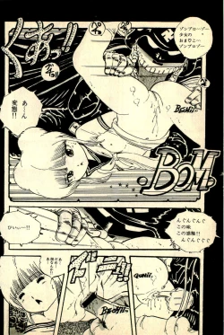 Page 106 of Ankoro Trio