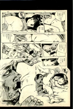 Page 114 of Ankoro Trio