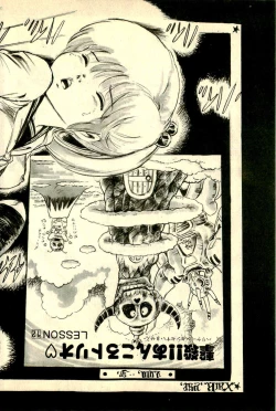 Page 133 of Ankoro Trio