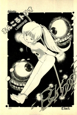 Page 155 of Ankoro Trio