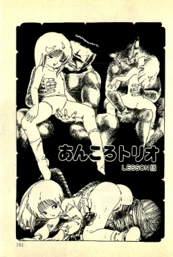 Page 163 of Ankoro Trio