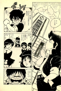 Page 164 of Ankoro Trio