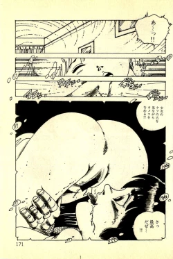 Page 173 of Ankoro Trio