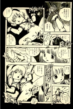 Page 195 of Ankoro Trio
