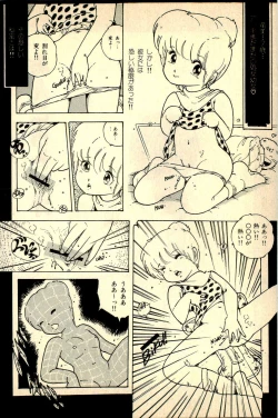 Page 200 of Ankoro Trio