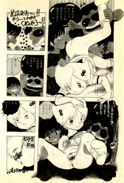 Page 26 of Ankoro Trio