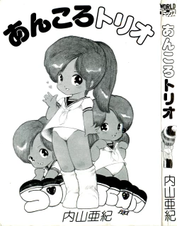 Page 3 of Ankoro Trio