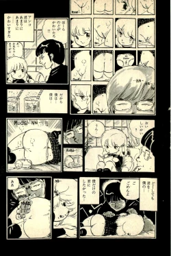 Page 66 of Ankoro Trio