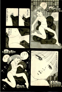 Page 83 of Ankoro Trio