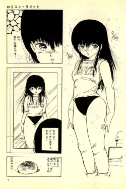 Page 10 of Mezamekko