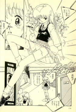 Page 115 of Mezamekko