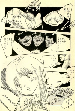 Page 117 of Mezamekko