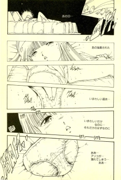 Page 120 of Mezamekko