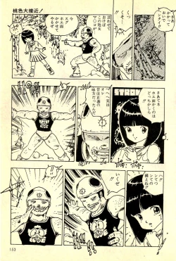 Page 154 of Mezamekko