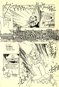 Page 155 of Mezamekko